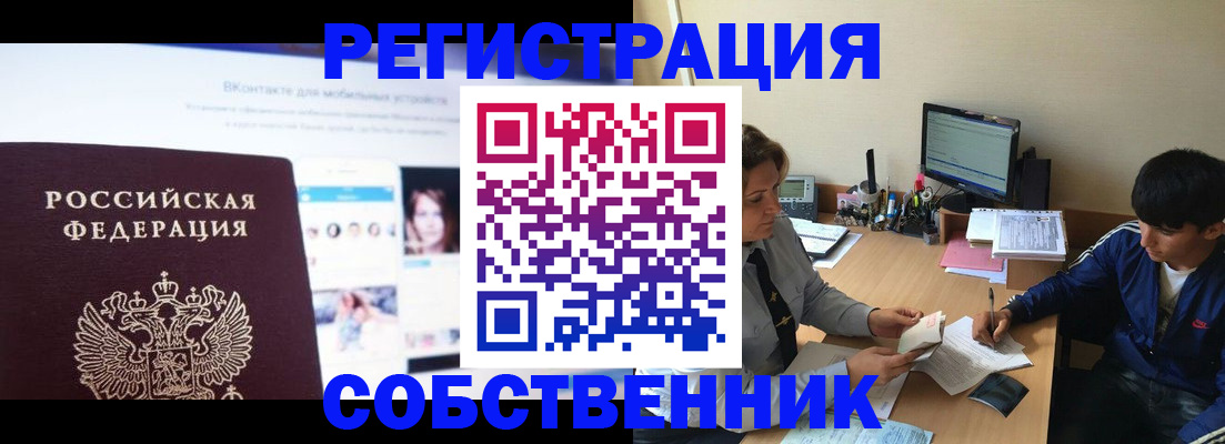 прописка законно в Куровском