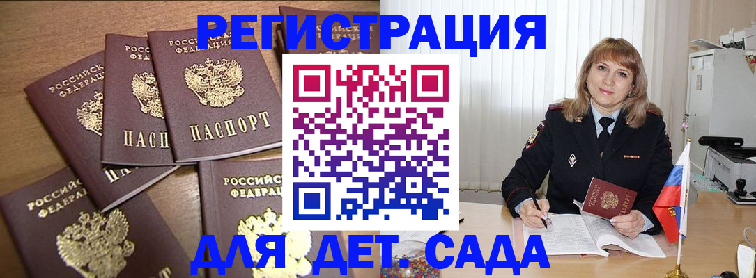 прописка для школы в Куровском